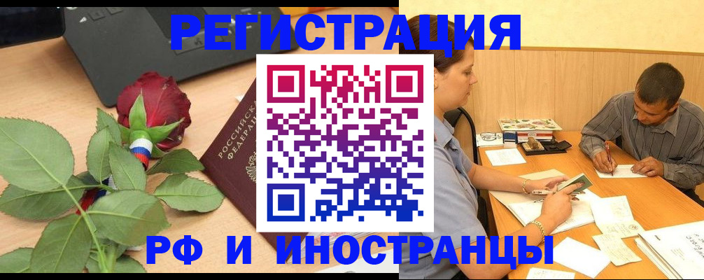 прописка для школы в Полярных Зорях