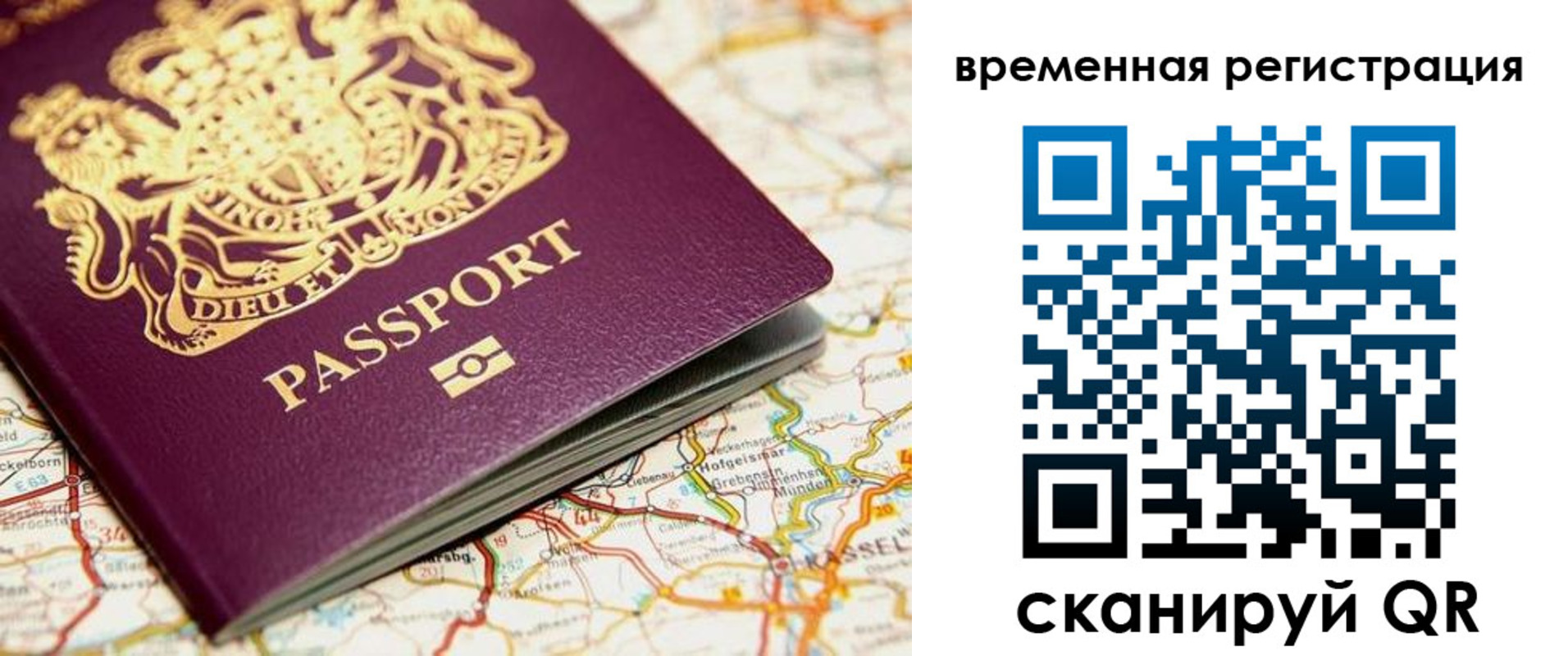 прописка в Полярных Зорях