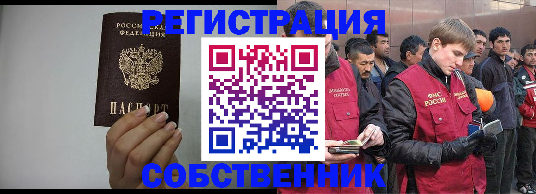 купить прописку в Полярных Зорях