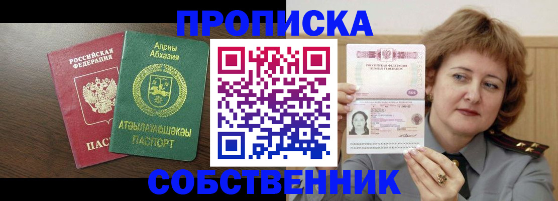 временная регистрация гарантия в Полярных Зорях
