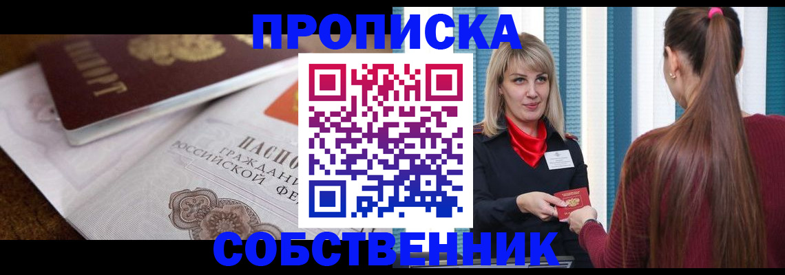 временная регистрация недорого в Полярных Зорях