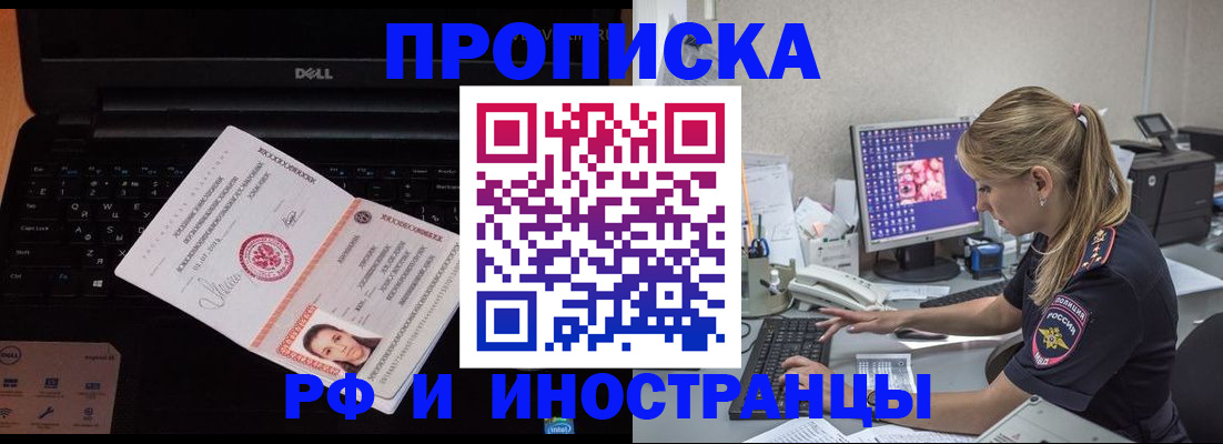 временная регистрация в квартире в Полярных Зорях