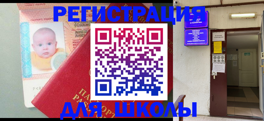 где прописаться в Полярных Зорях