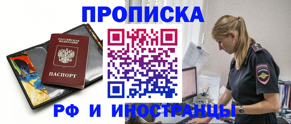 найти адрес прописки в Полярных Зорях